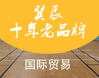 PVC運動地板哪家好？