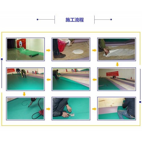 PVC地板施工標(biāo)準要求
