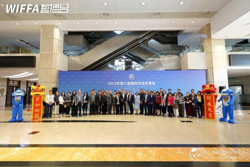 2023年中國(guó)國(guó)際貨運(yùn)代理大會(huì)暨第八屆國(guó)際貨運(yùn)交易會(huì)在滬圓滿落幕 共繪國(guó)際貨物運(yùn)輸代理新藍(lán)圖